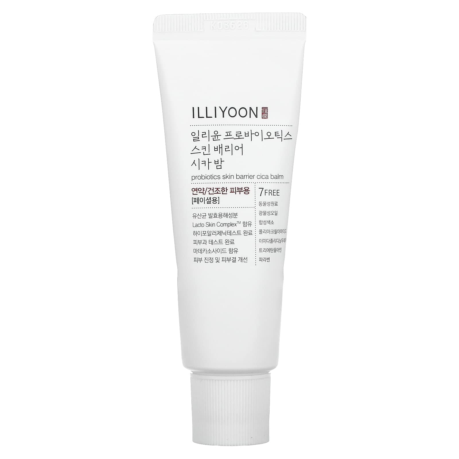 Illiyoon Probiotics Skin Barrier Cica Balm โ K-beauty moisturizer